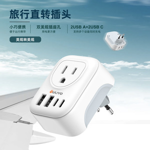 OULiYO Travel <b>Adapter</b> 2USB A+2USB C <b>UK</b> to US <b>Plug</b> Universal Charging Converter - Product Image 1