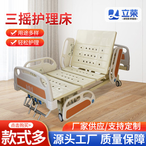 Cama de enfermería manual Jingruikang de tres funciones con estructura de acero ajustable para el cuidado en el hogar de pacientes mayores - Product Image 5