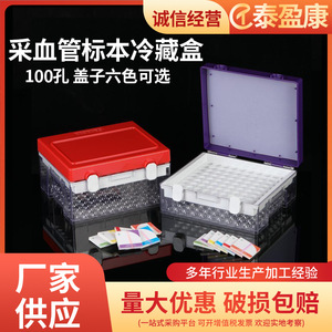 Boîte de stockage cryogénique Jiangsu Xinkang Specimen Seal Up à 100 compartiments pour le stockage d'échantillons sanguins - Product Image 3