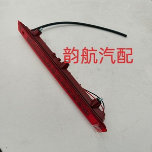 Luz de Freno Elevada Hyundai i30 927001Z000 927002L000, Pieza de Repuesto de Luz Trasera LED - Product Image 1