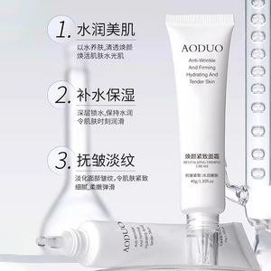 Aoduo Revitalizing Firming Cream 40g Anti-Wrinkle Moisturizer For <b>Face</b> - Product Image 1