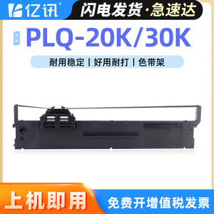 Cinta de impresora compatible PLQ 20K 110x300mm para Epson PLQ 20K 30K 10K 20KM 22KM LQ90KP IBM9068II - Product Image 5
