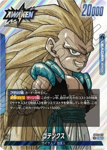 Versión Original Japonesa SB02, Cartas Oficiales Auténticas de <span class=keywords><strong>Dragon</strong></span> <span class=keywords><strong>Ball</strong></span>, Juego de Cartas Coleccionables <span class=keywords><strong>Dragon</strong></span> <span class=keywords><strong>Ball</strong></span> Super, Fusion Worlds SB02 <span class=keywords><strong>TCG</strong></span> - Product Image 5