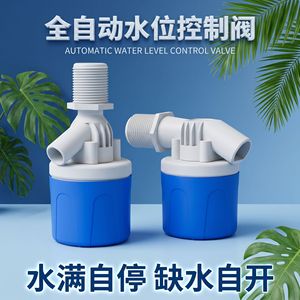 Vanne flottante Yaling 1 pouce, contrôle automatique du niveau d'eau, débit élevé pour piscine et réservoir - Product Image 4