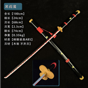 7 Styles 100CM 0NE PIECE Zoro Qiu Shui Xue Zou Sandai Ninja Blade <strong>Kitetsu</strong> Wood Cos Accessories Anime Katana Sword - Product Image 5