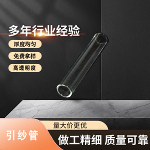 หลอดแก้วทอผ้า Tianhong ขนาด 12x60 มม. แบบสองด้าน อะไหล่เครื่องทอผ้า โปร่งใส ปรับแต่งได้ - Product Image 5