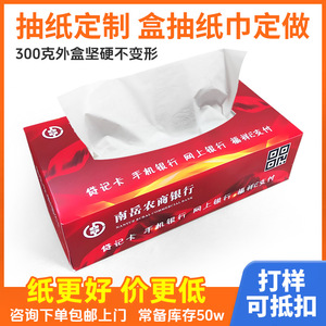 Cajas <span class=keywords><strong>de</strong></span> pañuelos personalizadas para agencias inmobiliarias, gasolineras, servicios <span class=keywords><strong>de</strong></span> catering, <span class=keywords><strong>bancos</strong></span> y otras organizaciones. Prácticas cajas <span class=keywords><strong>de</strong></span> pañuelos <span class=keywords><strong>de</strong></span> papel. - Product Image 5