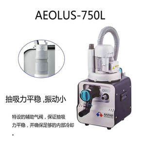 เทคโนโลยี antar หน่วยดูดฟันอีโอลัส750L แรงดูดที่อ่อนแออุปกรณ์บำบัดทางปาก - Product Image 1