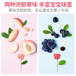 Piruletas probióticas sin azúcar-Sabores <span class=keywords><strong>de</strong></span> frutas Bocadillos nutricionales para niños <span class=keywords><strong>de</strong></span> Biobor-Saludable y amigable con los dientes para masticar a diario - Product Image 4