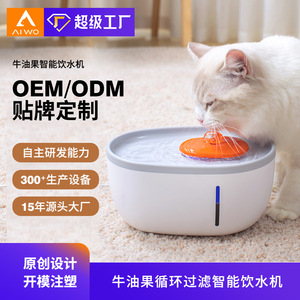 Fontaine à eau automatique pour chats, distributeur d'eau silencieux à circulation continue avec abreuvoir à cloche - Product Image 2