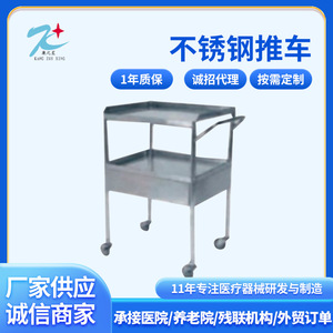 Carrito de Acero Inoxidable Kang Zhi Xing para Medicamentos, Vehículo Médico, Carro de Reparto de Medicamentos para Hospital, Tamaño Pequeño con Bandeja y Cubeta - Product Image 5