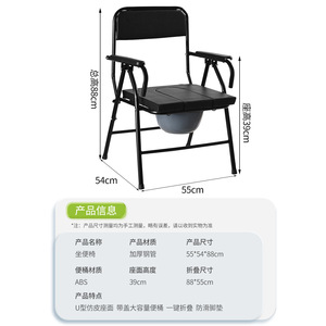 Chaise de toilette pliable en acier inoxydable pour personnes âgées, femmes enceintes, toilettes accroupies, tabouret de toilette pour patients, chaise d'hôpital - Product Image 3