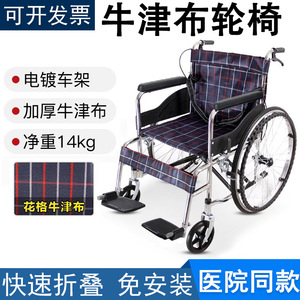Guanlan Foldable Lightweight Wheelchair With <b>Commode</b> Four Wheel Mobility Scooter For Seniors - Product Image 5