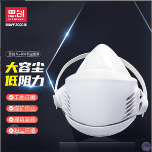 Masque anti-poussière Sicheng Ag-100 en silicone avec filtre pour la protection contre la poussière dans le bâtiment et les mines - Product Image 1