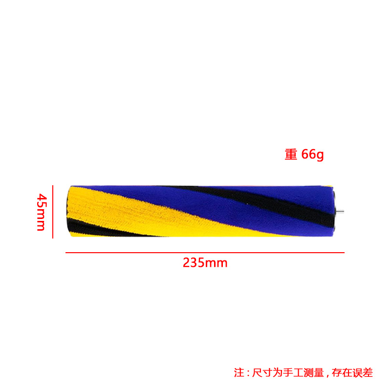 V12V15Slim Series Soft Fluff Roller Brush (Yellow/Blue) 1 piece
