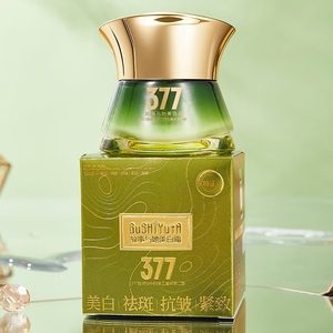 Crème éclaircissante pour le visage de luxe pour femmes, en gros, améliore la peau sèche et rugueuse, réduit les rides et les taches brunes - Product Image 1