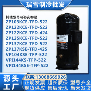 คอมเพรสเซอร์อุตสาหกรรม HYZL รุ่น ZP122KCE TFD 522 R410A ใช้สำหรับอุปกรณ์ทำความเย็นเท่านั้น - Product Image 5