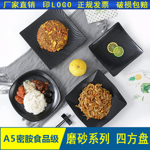 A5 Black <b>Melamine</b> <b>Plate</b>, Restaurant/Hotel Commercial Dishes, Imitation Porcelain Rice Bowl, BBQ Square <b>Plate</b>, Plastic Fast Food - Product Image 5