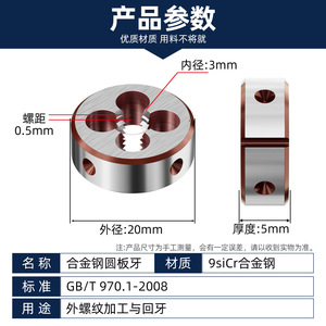 แม่พิมพ์เกลียววงกลม Lansheng M12 เครื่องมือเกลียวภายนอกเหล็กกล้าคาร์บอนแบบเมตริก - Product Image 2