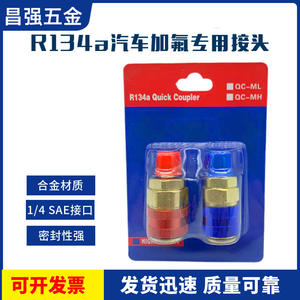 Conector de Manómetro para Refrigerante R134a, Acoplador Rápido Azul y Rojo de Metal, Alta y Baja Presión, Accesorio de Carga para Aire Acondicionado Automotriz - Product Image 5