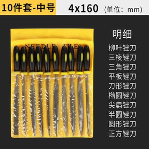 Juego de Limas Planas Surtidas Mini para Afilar Herramientas, Incluye Limas de Acero, Metal y Madera Fina - Product Image 4