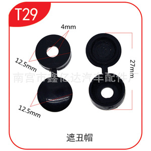 ฝาครอบรู T29 ขนาด 12.5 มม. 4 มม. ผลิตจาก PVC สำหรับอะไหล่รถยนต์ - Product Image 1