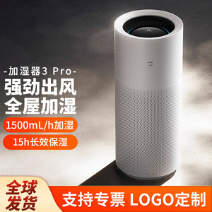 เครื่องเพิ่มความชื้นในอากาศ Xiaojia No-Mist รุ่น 3Pro ความจุ 6.1-10 ลิตร ระบบทำความสะอาดอัจฉริยะ สำหรับใช้ในบ้าน - Product Image 2