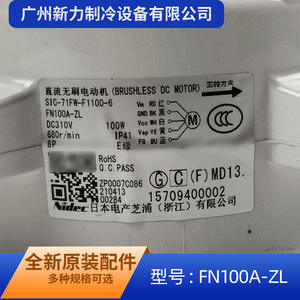 Autre moteur de ventilateur FN100A-ZL DC310V 15709400002 pour remplacement de climatiseur - Product Image 5