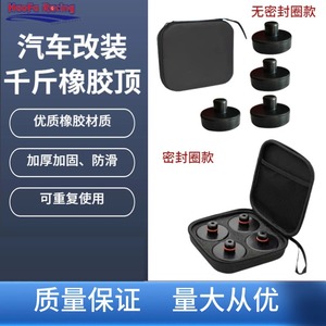 Almohadillas de goma para gatos de coche Haofa, material EPDM, amortiguadores de impacto para vehículos, almohadillas de soporte para mantenimiento de vehículos - Product Image 2