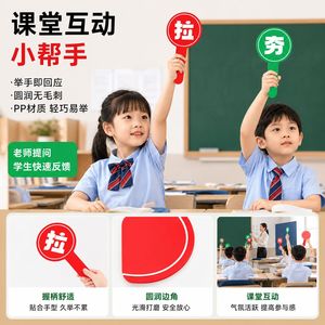 Letrero Interactivo de Mano Easybang para Aula, 24.5cm, Rojo y Verde, Material PP, para Actividades Educativas - Product Image 2