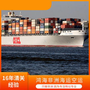 Hon Hai Africa Logistics, Transporte de Carga, Transporte Marítimo y Aéreo, Servicio de Envío Exprés LCL a África - Product Image 4
