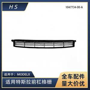 Grille de ventilation inférieure du pare-chocs avant Tesla Model X 1047734-00-A Pièce de rechange - Product Image 5