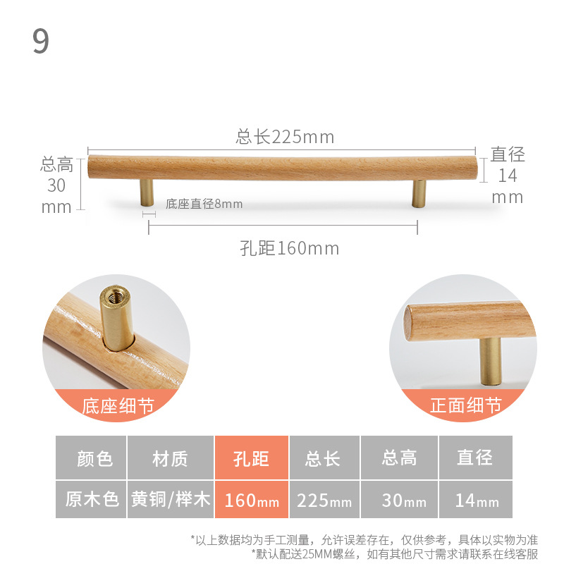 9-hole spacing 160mm-total length 225mm