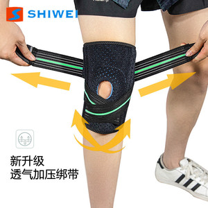 Shiwei <b>Knee</b> <b>Brace</b> Adjustable Compression Breathable <b>Support</b> For Outdoor Sports Hiking Cycling Unisex - Product Image 1