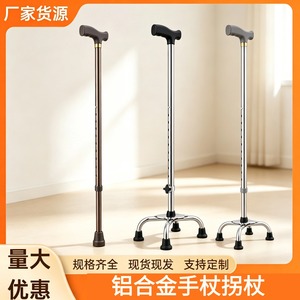 Canne télescopique réglable en hauteur pour personnes âgées, bâton de marche pour la rééducation avec poignée et base antidérapantes - Product Image 5