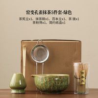 Ensemble de Cérémonie du Thé Matcha Luxe Léger en Céramique Rose Rétro avec Glacure Polychrome, Incluant Fouet Chasen et Support 100 Pièces, Origine Chine