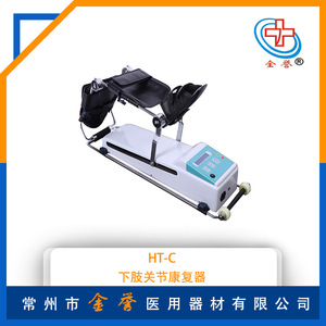 เครื่องมือฟื้นฟูข้อต่อล่างของร่างกาย Jinyu Rehabilitation รุ่น HT-C อุปกรณ์ดึงกระดูกแบบควบคุมด้วยระบบดิจิทัล - Product Image 4