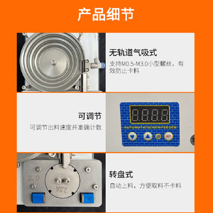 HuiMei thông minh chính xác rung tấm nhỏ vít <span class=keywords><strong>Feeder</strong></span> cung cấp tự động máy đếm điều chỉnh tốc độ <span class=keywords><strong>Feeder</strong></span> - Product Image 3