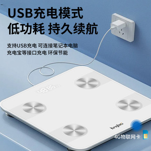 Suministro directo de fábrica de básculas electrónicas, básculas de grasa corporal conectadas a la red 4G, compatibles con la integración de protocolos para una medición precisa. - Product Image 2