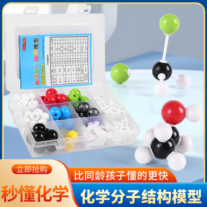 Juego de modelos de estructura molecular química, herramienta educativa de plástico con bolas y varillas grandes para experimentos, para escuelas secundarias y preparatorias - Product Image 5