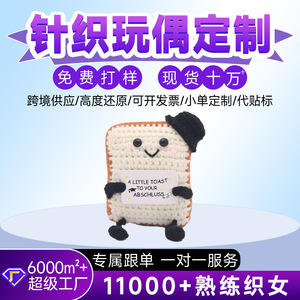 แพ็คขนมปังแปลกใหม่ข้ามพรมแดน ตุ๊กตาถักโครเชต์ทำมือ ตะขอเกี่ยว จี้กระเป๋าเป้ ของตกแต่งยอดนิยมในอินเทอร์เน็ต น่ารัก - Product Image 5