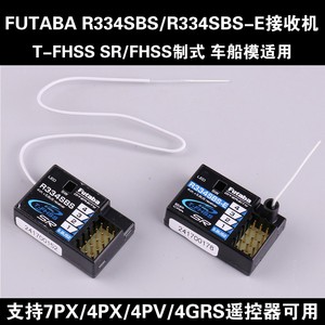 Receptor Futaba R334SBS 4 canales T-FHSS S.Bus con antena corta para camiones RC - Product Image 5