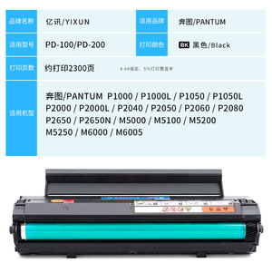 ตลับหมึกที่ใช้ร่วมกันได้ PD100 สำหรับแพนตัม P2040 P2060 P2080 P2650N M5100 M5250 M6005 ปริมาณหมึกสูง 2300 หน้า - Product Image 3