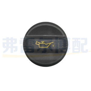 Peugeot Citroën 16V 1.6EC5 Couvercle de soupape Bouchon de remplissage d'huile Pièce de rechange en métal 025869 0258H2 - Product Image 1
