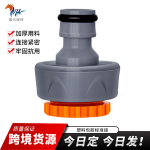 Conector universal de plástico para tuberías de agua, naranja y gris, roscado, para manguera de lavado de coches y conexión de grifo, presión máxima de 16 bar - Product Image 5