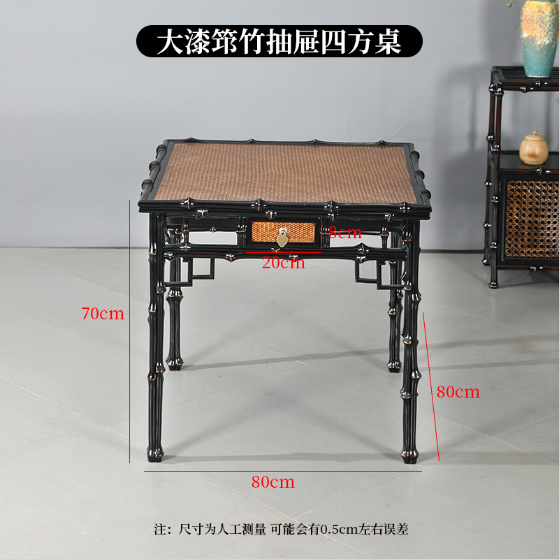 Lacquered Bamboo Drawer Square Table