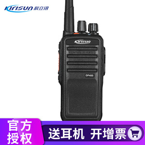 Radio bidirectionnelle numérique Kirisun DP485, batterie rechargeable 2000mAh, talkie-walkie portable pour usage professionnel - Product Image 5