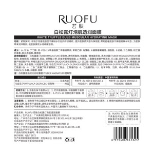 Ruofu White Truffle <b>Bulb</b> Muscular Hydrating Mask 25ml Sheet Face Moisturizing All Skin Types - Product Image 3