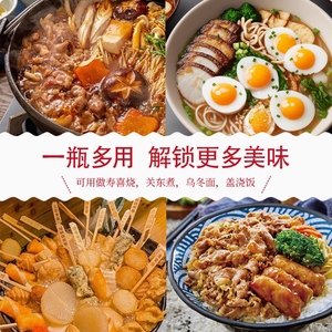 ฐานซุป <span class=keywords><strong>sukiyaki</strong></span> 1.8L Moon Crown ญี่ปุ่นหม้อไฟซอสวัสดุฐานบรรจุในขวด - Product Image 5