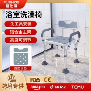 Chaise de douche avec dossier et accoudoirs, hauteur réglable 43-53 cm, pour personnes âgées et femmes enceintes, utilisation dans la salle de bain - Product Image 4